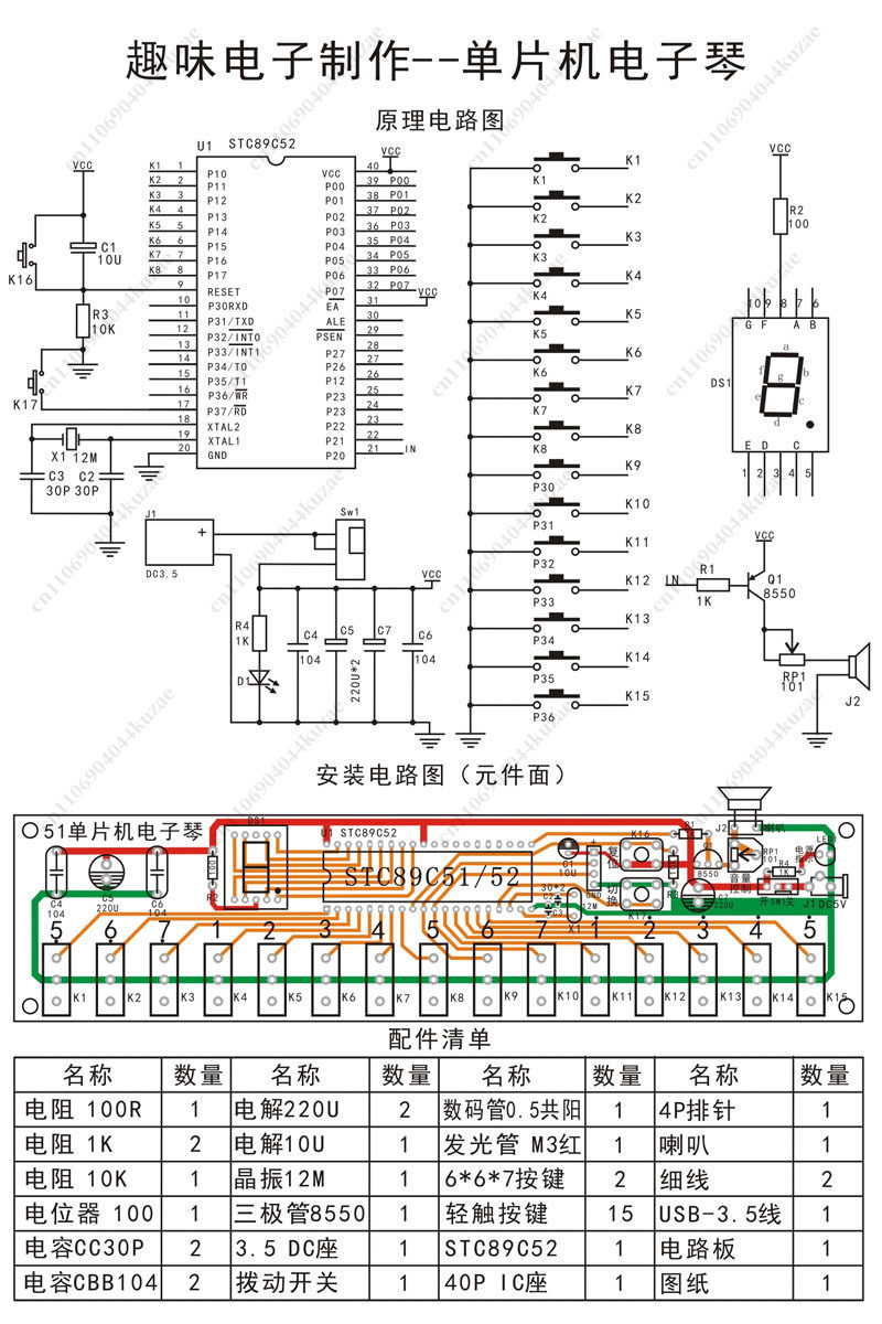Kit de Órgano Electrónico DIY  - Diy Electronics Components Kit reseña y precio